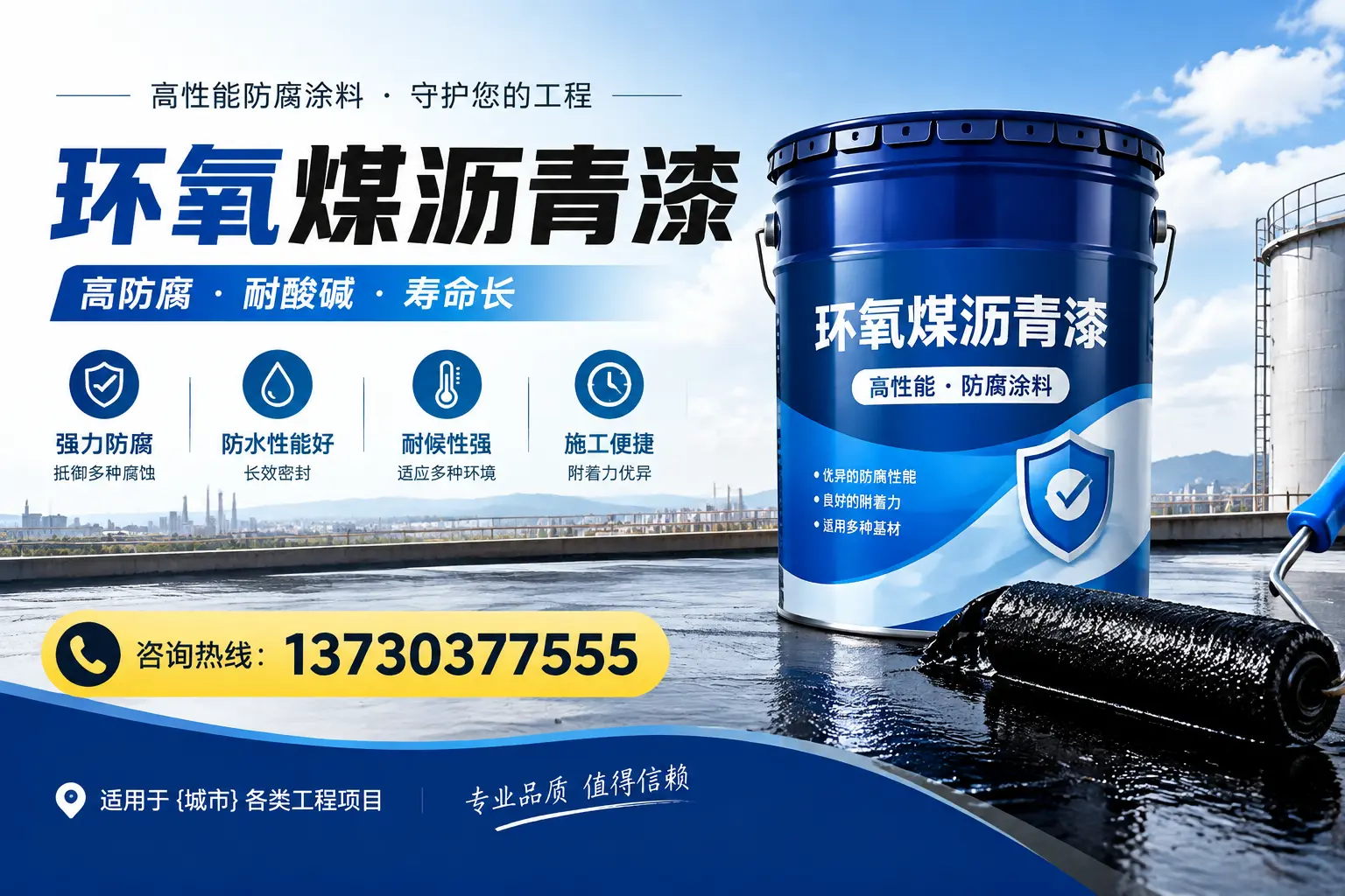 在台州使用环氧煤沥青漆的常见误区解析