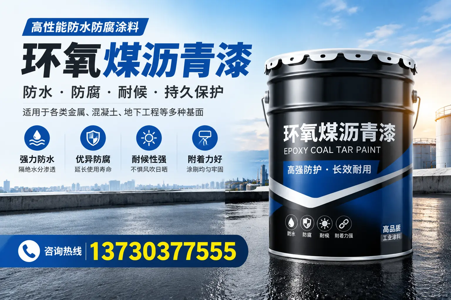 如何判断环氧煤沥青漆的质量？台州消费者指南