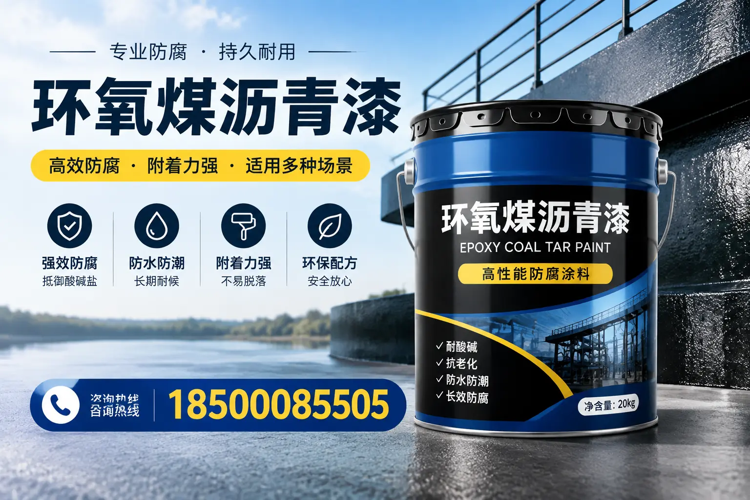 环氧煤沥青漆在不同气候条件下的表现分析,台州适用性